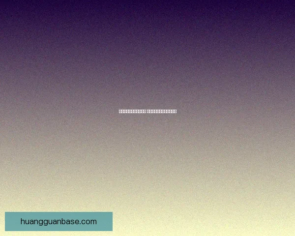 世界杯投注攻略全面解析 让你轻松把握赛事投注机会