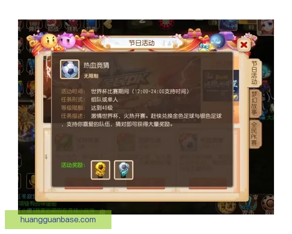 世界杯精彩对决尽在竞猜平台赢取丰厚奖励攻略