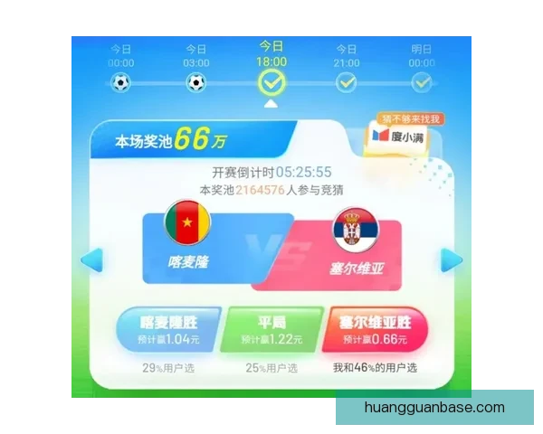 世界杯精彩赛事尽在掌握，立即下载官方竞猜APP体验